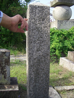 曲直瀬道三(まなせどうざん)の墓がある十念寺