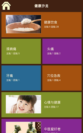 【免費健康App】正元健康助手（中醫穴位按摩保健+健康社區）-APP點子