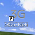 Shortcut3G – モバイル設定 logo