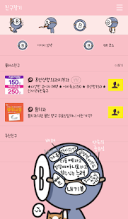 혈관고 파스텔 B형 카카오톡 테마 Screenshots 3