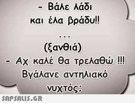 -Βάλε λάδι και έλα βράδυ!! (ξανθιά) Βγάλανε αντηλιακό ΑΧ καλέ θα τρελαθώ !! VUXTOSo 