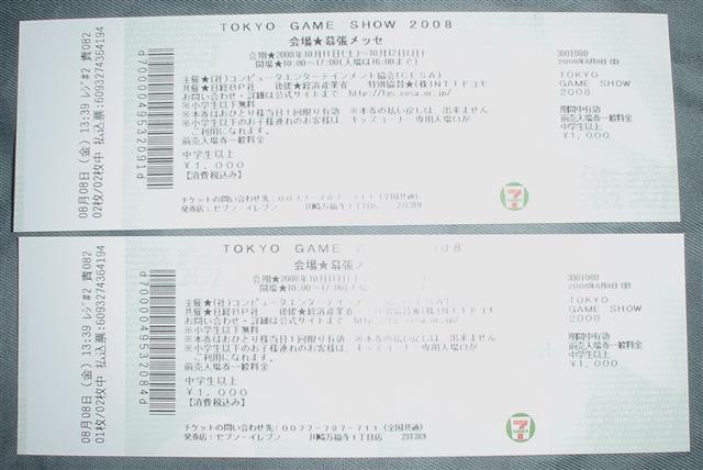 [tgs2008 (Small)[3].jpg]