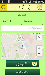 Free Download PHA Attendance APK for Android