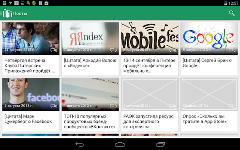 ITDox - новости в IT сфере Screenshots 6
