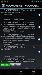 DIGA remote Screenshots 2