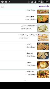 Free Download مأكولات منوعة APK for Android