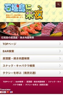 How to download Ishigaki-island Night patch 1.0 apk for laptop