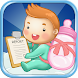 Feed Baby Pro icon