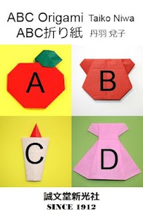Free ABC Origami 1 (ABCD) APK for PC