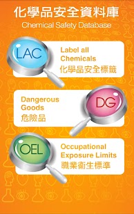 Chemical Safety Database - screenshot thumbnail