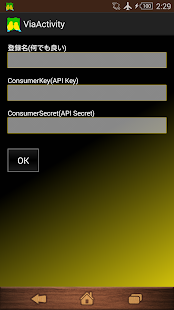 Download SonicTweet APK for Android