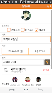 Lastest 위드플래너 WithPlanner APK for Android
