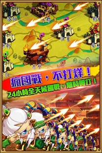 How to download 三國大亂鬥-24小時國戰不打烊 lastet apk for pc