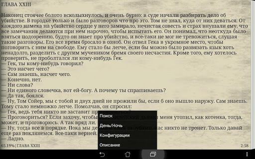 【免費書籍App】Приключения Тома Сойера-APP點子