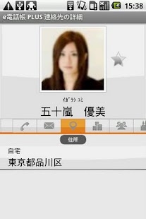 ePhoneBook PLUS(for donut) Screenshots 1