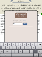 Al-Baqarah (Tab) APK Ekran Görüntüsü Küçük Resim #3