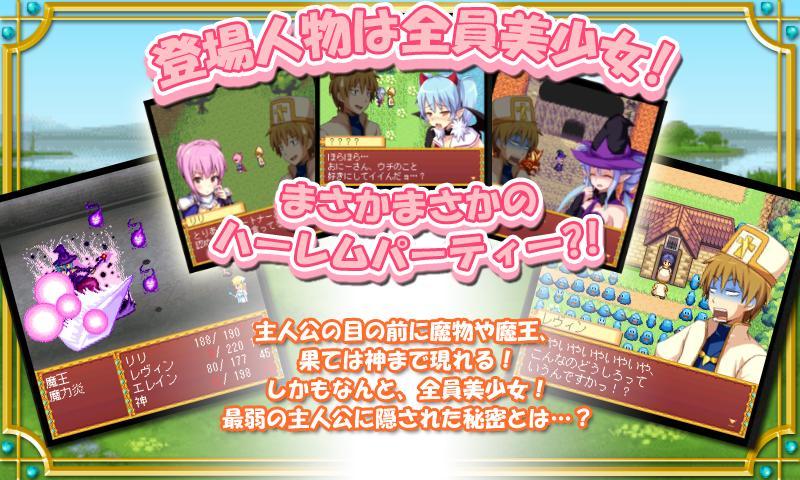 RPGりりらぶ Screen 3