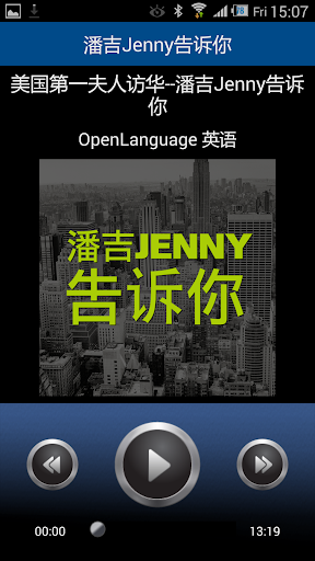 潘吉Jenny告诉你 · 学习英语