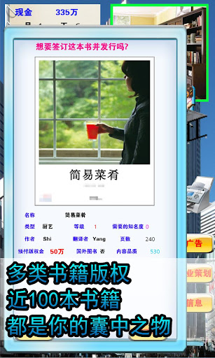 【免費模擬App】宅女奋斗史 Premium-APP點子