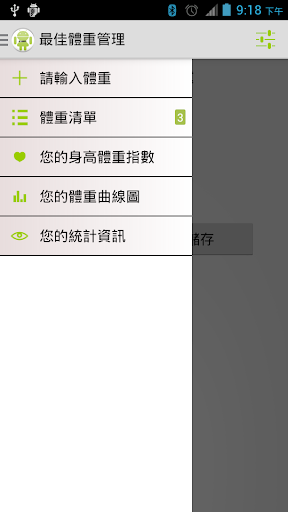 我的3款實用體重計錄APP - Tinna - 痞客邦PIXNET