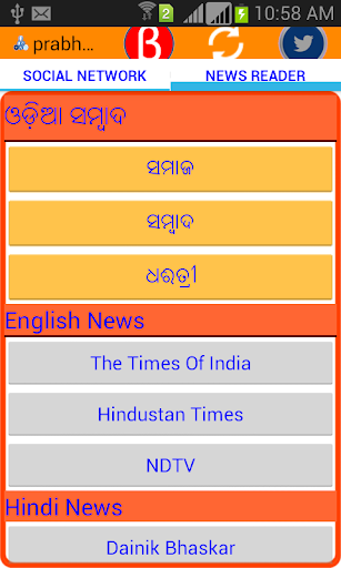 【免費社交App】Odia (Oriya) Tweet (ଓଡ଼ିଆ ଟୁଇଟ)-APP點子