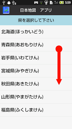 【免費教育App】【無料】日本地図アプリ：見て覚えられる(男子用)-APP點子