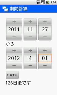 How to download 多機能日付計算機 lastet apk for bluestacks