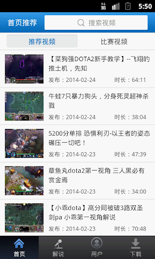 DOTA視頻站