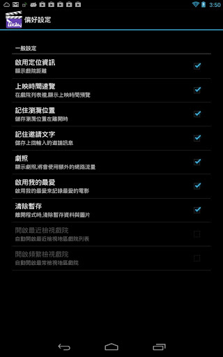 免費下載媒體與影片APP|在台映畫 app開箱文|APP開箱王