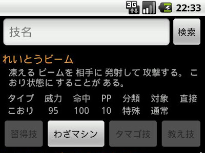 √無料でダウンロード！ ポケモンxy 教え技 133201-ポケモンxy 教え技 はたきおとす