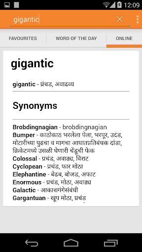 english-to-marathi-translation-dictionary-free-download-for-pc