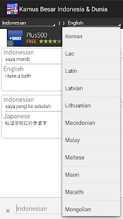  Kamus Besar Indonesia & Dunia- gambar mini tangkapan layar  