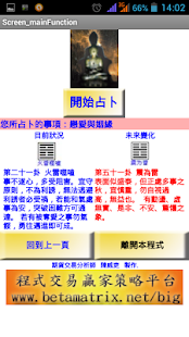 How to download 威力神算_試裝版 lastet apk for android