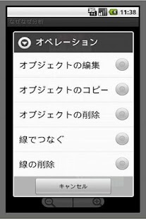 How to install なぜなぜ分析 lastet apk for laptop
