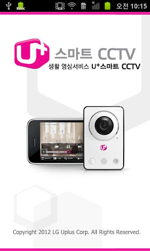 LG U+ 스마트 CCTV