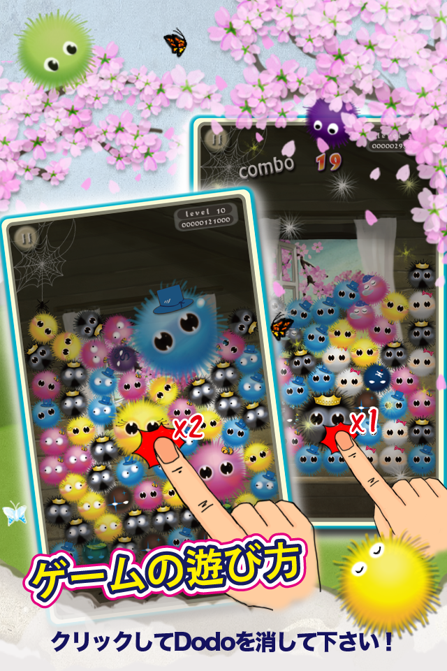 Android application Amazing Dodo screenshort