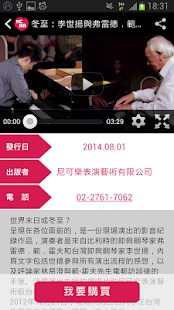 Free Download 樂迷影音－尼可樂表演藝術 APK for Android