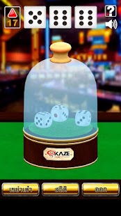 How to get ไฮโล Sicbo 3D 1.2 apk for laptop