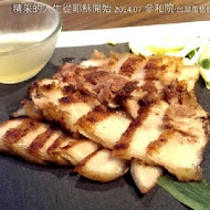 叁和院台灣風格飲食