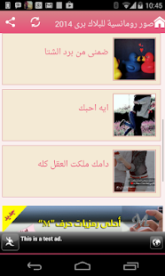 صور رومانسية 2014 - screenshot thumbnail