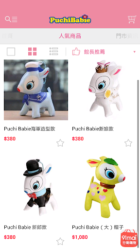 【免費購物App】Puchi Babie小鹿貝比:行動商城-APP點子