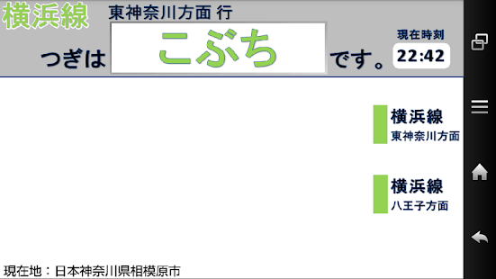 How to mod 横浜線 行き先表示(無料版) 0.05 apk for bluestacks