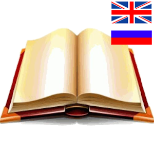Англо-русский словарь.apk 1.0