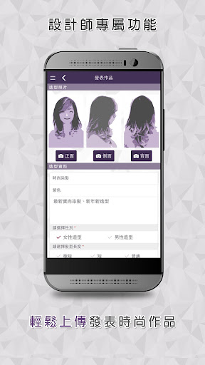 【免費生活App】美髮麻吉 - 台灣美髮資訊平台-APP點子