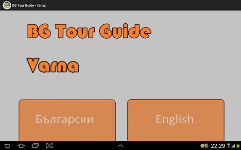 BG Tour Guide - Varna Screenshots 0