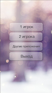 Составь слова из слова Screenshots 3