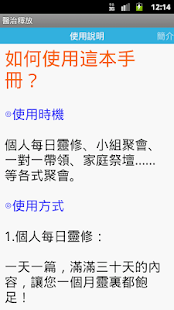 How to mod 醫治釋放 1.2 apk for bluestacks