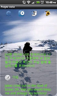 Download Prayer note APK for Android