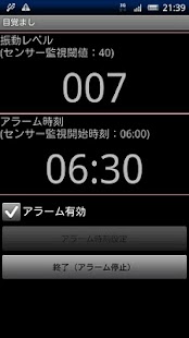 How to download 目覚まし 1.2 mod apk for pc