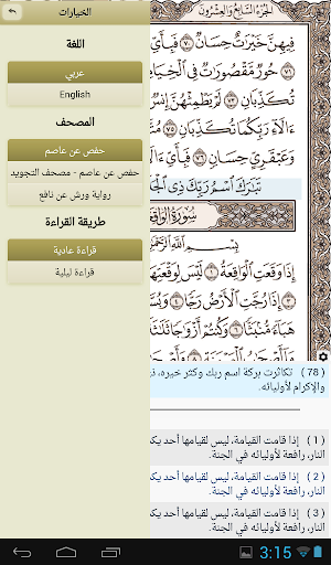 【免費教育App】Ayat - Al Quran-APP點子